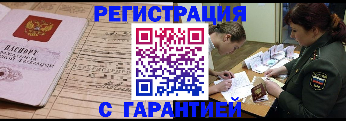 временная регистрация в Уяре